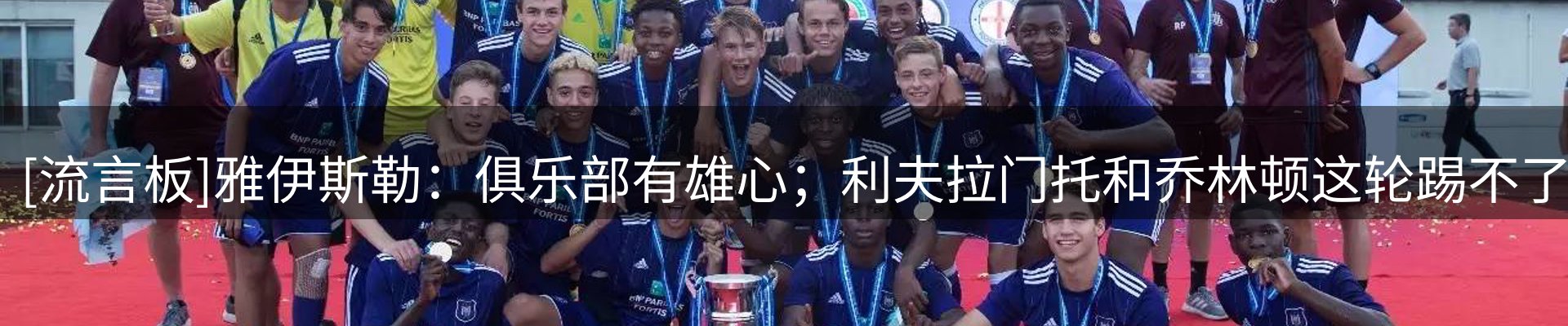赛事资讯